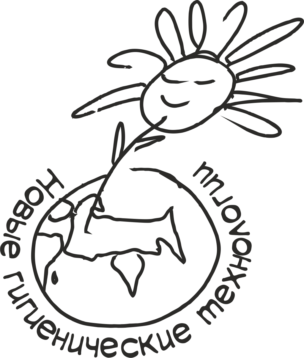 Новые гигиенические технологии